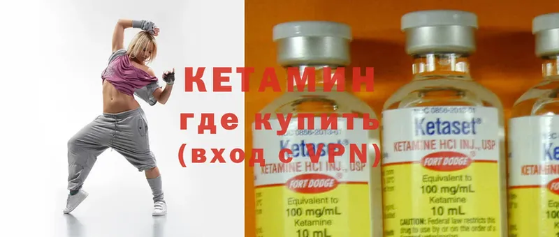 КЕТАМИН ketamine  Бийск 